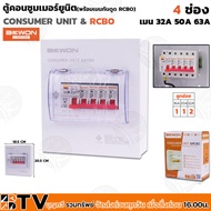 BEWON Anti-Shock Cabinet Power Cut-Off RCBO 4-Channel Armored Consumer There Is Main 63a With Ball. 