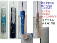 [電池醫生]百靈Braun Oral-B電動牙刷 更換電池Professional Care系列、S18、P2000