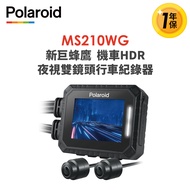 【Polaroid寶麗萊】MS210WG 新巨蜂鷹 機車HDR夜視雙鏡頭行車記錄器-內附32G卡