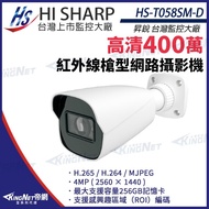 Shengrui 4 Million Infrared Waterproof Ip Camera PoE Cable Power Supply Monitor Built-In Radio Plug 