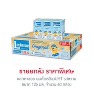 แลคตาซอย นมถั่วเหลืองUHT รสหวาน 125 มล. (ยกลัง 60 กล่อง) - Lactasoy, Supermarket