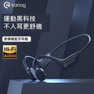 台灣現貨 SANAG A5s 骨傳導 藍牙耳機 無線耳機 耳機 耳麥 不入耳 雙耳掛 長待機 防水 運動 健身