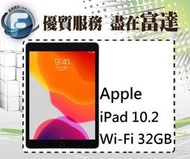【全新直購價10600元】APPLE iPad 2019 10.2吋 wifi 32G /台灣公司貨
