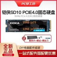 Kioxia/鎧俠 1TB 500G 2TB RC20/SD10 SSD M2固態硬盤 NVME 2280