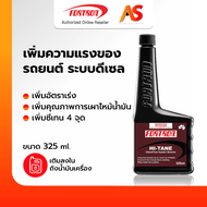 Fortron ผลิตภัณฑ์เพิ่มอัตราเร่ง สารเพิ่มความทนทาน เพิ่มประสิทธิภาพน้ำมันเครื่อง