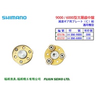 [Fujiang Fishing Gear] Shimano Electric Reel BM-9000/6000 Type Sun Gear Medium Disc-C2