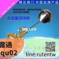 現貨下殺 304不鏽鋼球閥 白鐵球閥 不鏽鋼 球閥浮球閥博正BZ9050黃銅水塔水池可調開關不銹鋼進水閥大流量浮球閥