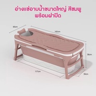อ่างแช่น้ำสำหรับผู้ใหญ่การประกันคุณภาพ อ่างแช่น้ำสำหรับเด็ก พับได้ อ่างอาบน้ำอ่างแช่น้ำสำหรับผู้ใหญ่