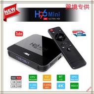 秒發h96  h8 rk3228 電視盒子 安卓機頂盒 h96 pk hk1 lite r69