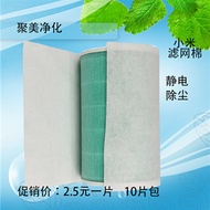 Adapted xiaomi filter HEPA anti-haze anti-dust static cotton air-conditioning filter cotton purifier