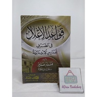 QOWAIDUL ILAL BOOK FI SHORFI IMAM BOOK STORE