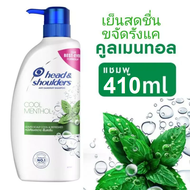 Head & Shoulders แชมพูขจัดรังแค สูตร คูล เมนทอล 410ML 410มล