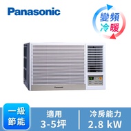 國際 Panasonic 窗型變頻冷暖空調 CW-R28HA2(右吹)