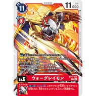 WarGreymon (BT17-015/R) - Digimon