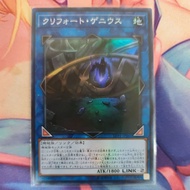 YUGIOH LVP1-JP061 Qliphort Genius (SR)