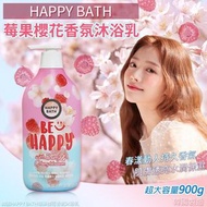韓國🇰🇷HAPPY BATH莓果櫻花香氛沐浴乳(900g)