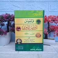 Dictionary of Idris Marbawi Al Hidayah || Qomus Idris Al Marbawi HARD COVER || Idris Marbawi Lux Al 