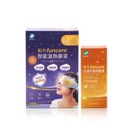 閃購價$2052【限量100組】眼科醫師指定推薦★船井®石墨烯遠紅外線3C智能溫熱「蒸氣眼罩」成人款/可重複使用更環保/台灣製造