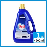 【Persil】專業濃縮強力洗衣精(4.2L)