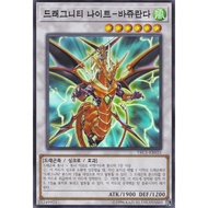 [TRC1-KR031] Super Rare "Dragunity Knight - Vajrayana" Korean