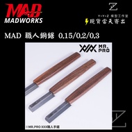 [YYZ Model Studio] MADWORKS MAD Hacksaw Craftsman Hand Saw