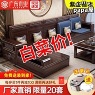 新中式紫金檀木實木沙發全實木冬夏兩用儲物大小戶型客廳沙發組合