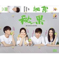 DVD Drama All About Secrets 秘果 Vol.1-24 End