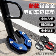 Electric bike stand mountain bike/pedestrian bike stand pedal motorcycle stand battery station stand