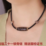 Natural Tibetan Style 21 Eyes Nine Eyes Dzi Beads 38 * 13㎜Necklace Clavicle Chain Tibetan Jewelry Pe