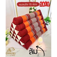 Triangle Cushion 15 Compartments