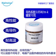 [Heat Dissipation Accessories] HY610 Cans 10g High Performance CPU Thermal Conductive Silicone Greas