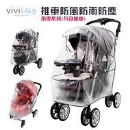 ViVibaby [Taiwan Ready Stock 4 Specifications] Stroller Rain Cover Stroller Accessories Baby Strolle