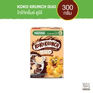 NESTLE KOKO KRUNCH DUO เนสท์เล่ โกโก้ครั้นช์ ดูโอ้ ซีเรียล โฮลเกรน ข้าวสาลีอบกรอบรสช็อกโกแลตและไวท์ช