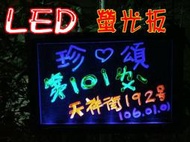 【缺貨中】A293 LED螢光板 附3支筆 20*30公分 手寫板 廣告板 發光板 畫板 塗鴉板 招牌 電子廣告版 菜單