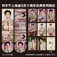 2026 Hot Sale Liu Yuning Merchandise 10th Anniversary Celebration Photocard Commemorative Ticket 75m