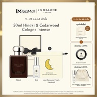 Jo Malone London - Hinoki & Cedarwood Cologne Intense • Perfume โจ มาโลน ลอนดอน น้ำหอม