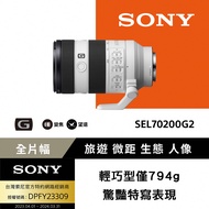【Sony索尼】FE 70-200mm F4 Macro G OSS II 高性能 G 系列望遠變焦鏡頭 SEL70200G2 (公司貨 保固24個月)