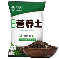 Huannuo Vegetable Planting Special Nutrient Soil Vegetable Fertilizer Universal Pot Flower Organic Planting Soil30Jin