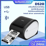 เครื่องปริ้นใบปะหน้าพัสดุ USB+Bluetooth Thermal Printer เครื่องพิมพ์ฉลากควมร้อน เครื่องปริ้นบลูทูธ เครื่องพิมพ์บาร์โค้ด เครื่องปริ้นลาเบล ขาว-USB+Bleutooth One