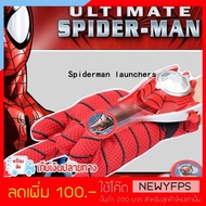TMS01 Toys Superhero Gloves SPIDERMAN (SPIDERMAN)