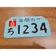 ❗❗สินค้าแนะนำ❗❗ [1234/สีฟ้า] ฟรีส่งป้ายทะเบียนแต่ง แนวญี่ปุ่น เลขสวย เลขมงคล รถป็อป dio zx giorno ch