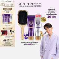 [เซตพกพา] DAENG GI MEO RI หวีขนหมูป่า แทงกีโมรี hair brush ฟรี DAENG GI MEO RI JINGI Shampoo/Treatme