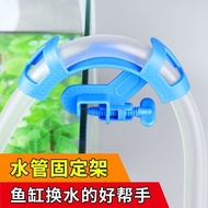 鱼缸换水固定架 水管固定夹 换水好帮手水 换水器夹 软管固定夹fndfberer93.my26.4.7Fish Tank Water Change Fixing Bracket, Water Pipe