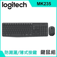 【拆封品】羅技  Logitech MK235 無線鍵鼠組 920-007943
