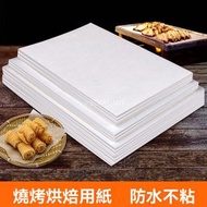 50張 方形油紙 | 烘焙烤箱油紙 | 燒烤盤烤肉墊紙 | 空氣炸鍋紙 | 烤盤烘焙油紙墊-22*33cm烤盤紙【50張】