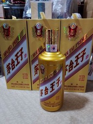 茅台金王子酒53度500ml （不議價）