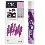 正光 勁油 薰衣草  12ml  1瓶