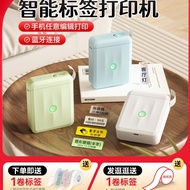 D110 Label Printer Household Handheld Portable Bluetooth Mini Small Thermal Printing Price Label