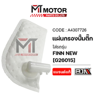 แผ่นกรองปั้มติ้ก YAMAHA FINN NEW (A4307726) [BJN x MTMotorParts] แผ่นกรองน้ำมันFINN NEW แผ่นกรองปั๊ม