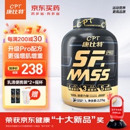 康比特SFMASS Pro增肌粉 强化吸收升级配方瘦人复合乳清蛋白粉增肌补充能量健肌粉 增肌粉5磅/2.27kg 草莓味